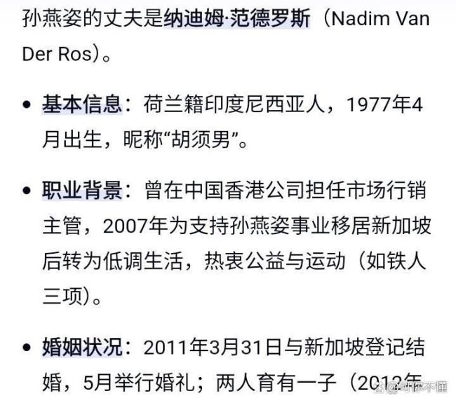 孙燕姿老公 背景中的小圆点是你丈夫 低调幽默的姐夫再引热议