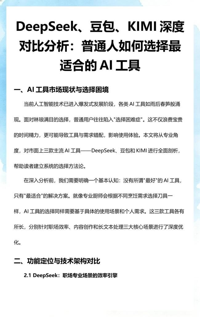 谁是最笨的AI