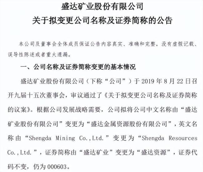 西北富豪被查 家族财富达125亿 赵满堂因信披违规被立案