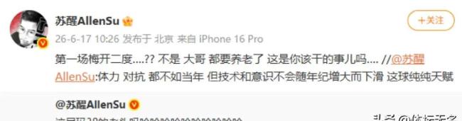 美加墨世界杯南美洲球队首轮战绩 梅西帽子戏法闪耀赛场