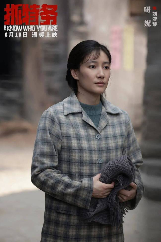 抓特务 冯小刚执导新作