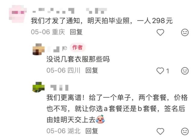 “幼儿园毕业照套餐520元”，遭家长吐槽 收费乱象引争议