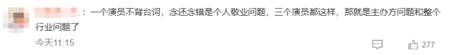 导演称没要求周冬雨背词 话剧演出引发争议