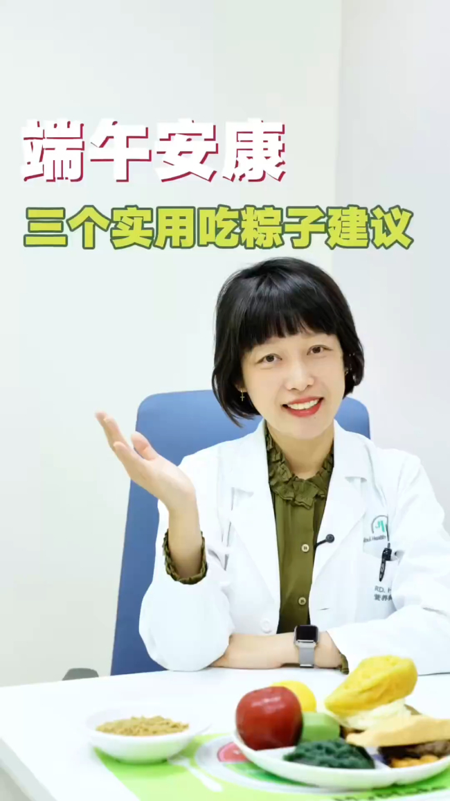健康吃粽子记住3点
