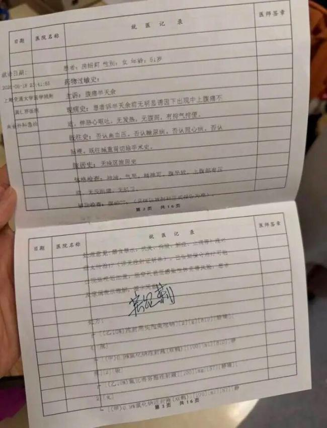 脱口秀演员“房主任”突发肠梗阻 身体亮红灯警示