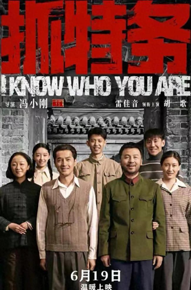雷佳音谈跟胡歌首次合作