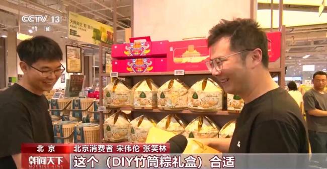 今年粽子有点“潮” 创意口味引领新食尚