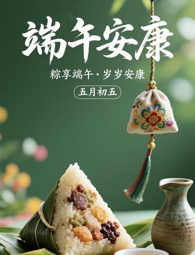 今年端午60年一遇 岁月巧合添仪式感