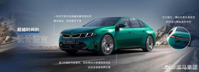 宝马新世代i3纯电轿车欧洲开放订购