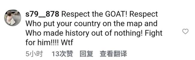 C罗粉丝攻陷队友社媒评论区 极端行为引发争议