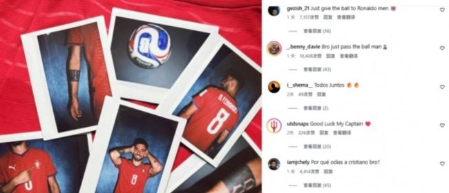 C罗疑似回应葡萄牙队内讧传言 团结一心共克时艰