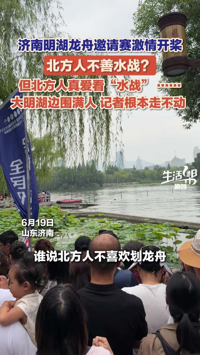 北方人不善水战但是真爱看水战