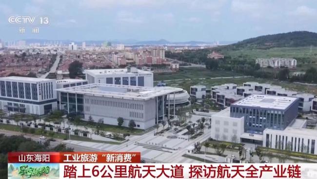 “国之重器”不再遥不可及 航天文旅新体验