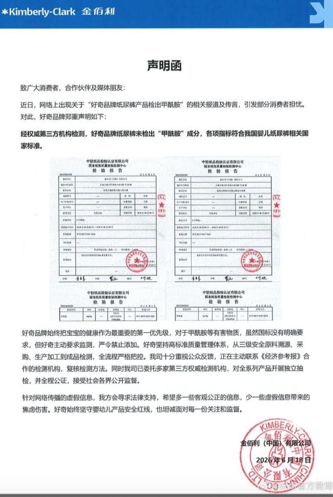 媒体评“毒纸尿裤”风波反转再反转 真相亟待澄清