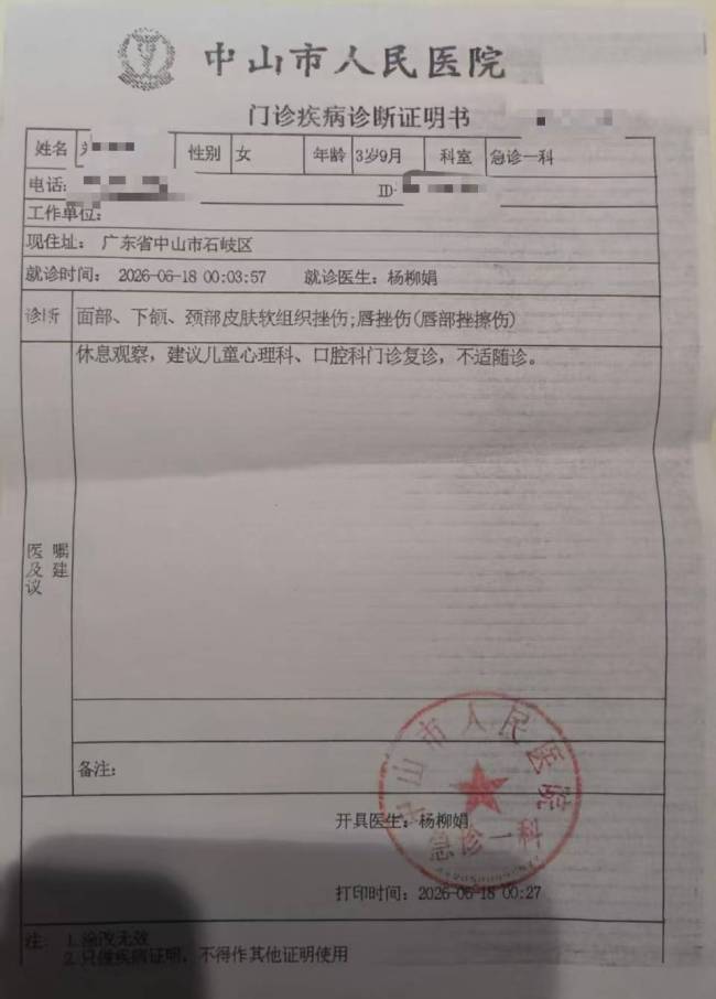 3岁半女童疑遭男老师暴力喂食受伤 涉事教师已被拘留