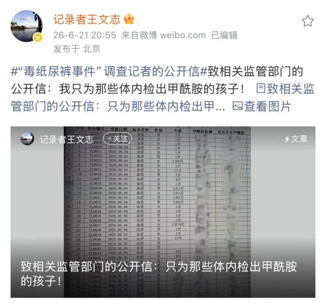 纸尿裤事件记者发布公开信 聚焦核心问题