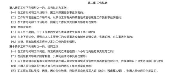 车险理赔员出租屋猝死未获工伤认定 家属拟提起行政诉讼