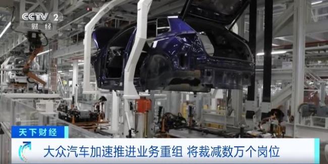 国际巨头宣布大裁员5万个岗位 大众汽车削减成本求生存