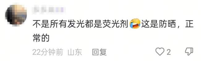孩子涂防晒产品变“绿人” 品牌回应 荧光反应非荧光剂