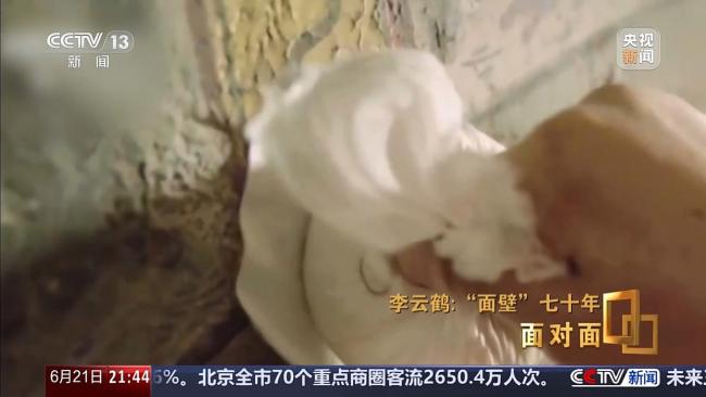 面对面丨坚守七十载 他让千年壁画重获新生