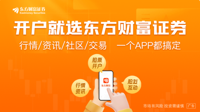 牛市旗手接棒掀涨停潮发生了什么 券商股集体翻红