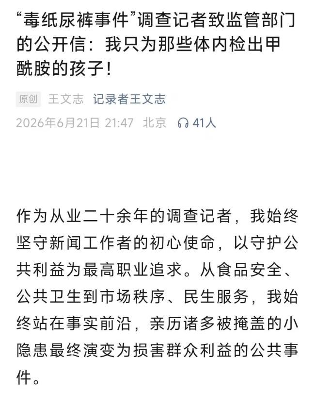 毒纸尿裤调查记者称舆论偏离核心议题