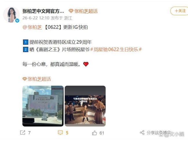 张柏芝晒《喜剧之王》旧照为周星驰庆生 温情回忆再现