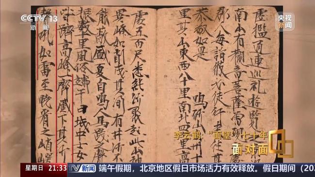 面对面丨坚守七十载 他让千年壁画重获新生