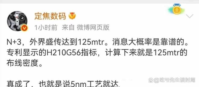 半导体分析师：华为一定会搞定EUV 绕路登顶引发关注