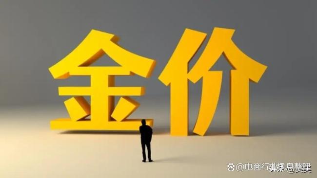 金价拐点已现？最新走势来了 急跌后勿盲目抄底
