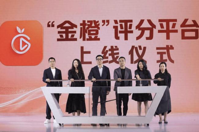 国产剧播出数据迎来官方参考，“金橙”评分平台正式上线