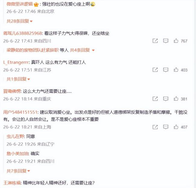 女孩坐爱心座遭老人强拽 家长阻拦 尊老爱幼不应成特权