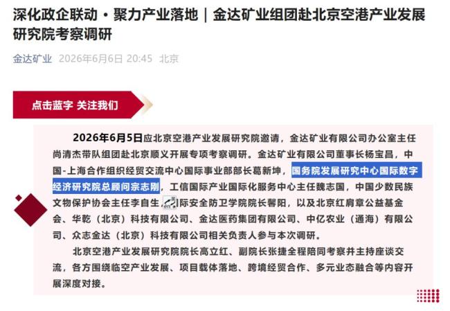 两人假冒国研中心人员被打假 假冒者频繁活动引发警惕