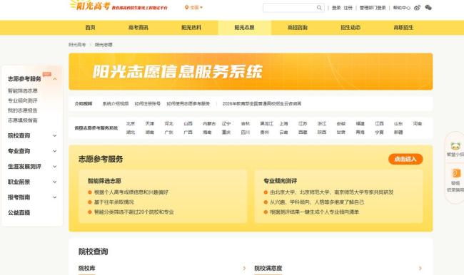 高考成绩发布在即！填报志愿前先看这份指南