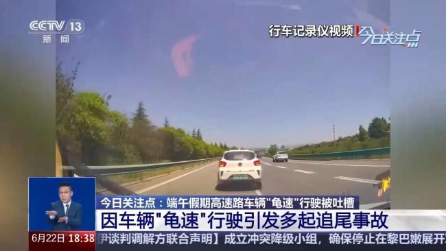 高速路 “龟速” 假期出行被吐槽