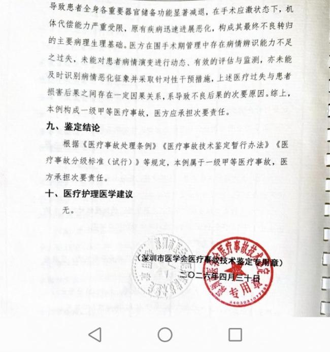 七旬老人腿疼住院手术后次日死亡 医疗过失引发争议