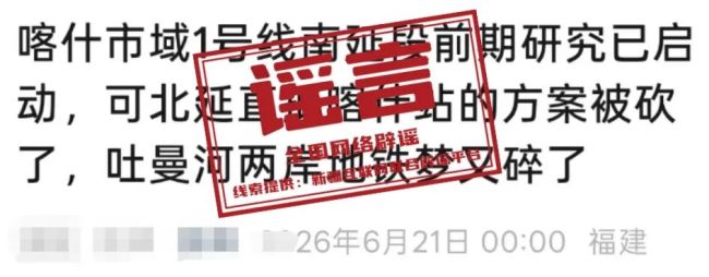 “甘南景区免票”是假消息 虚假信息误导游客