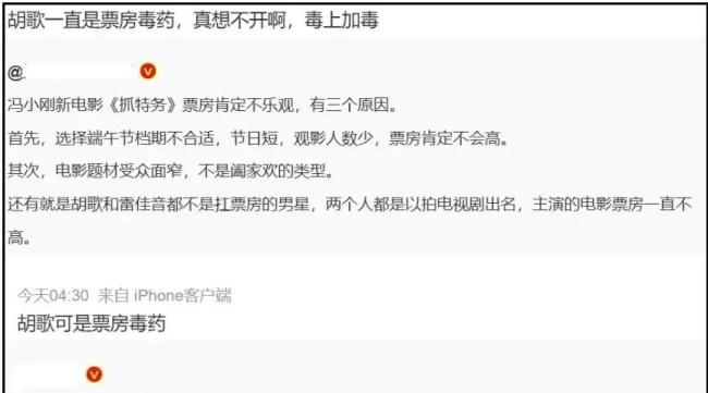 韩红为冯小刚新电影站台引争议 不当喊话惹众怒