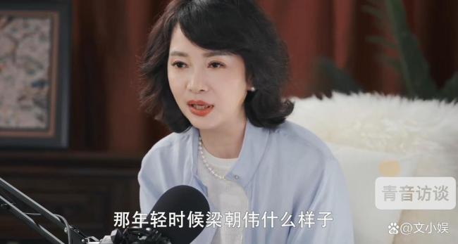 向太曝梁朝伟年轻时性格开朗外向 社恐争议再起