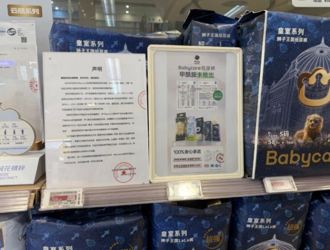 记者实地探访纸尿裤线下门店 销量遇冷品牌自证清白