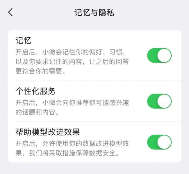 微信迎来史上最大更新 AI助手小微内测开启