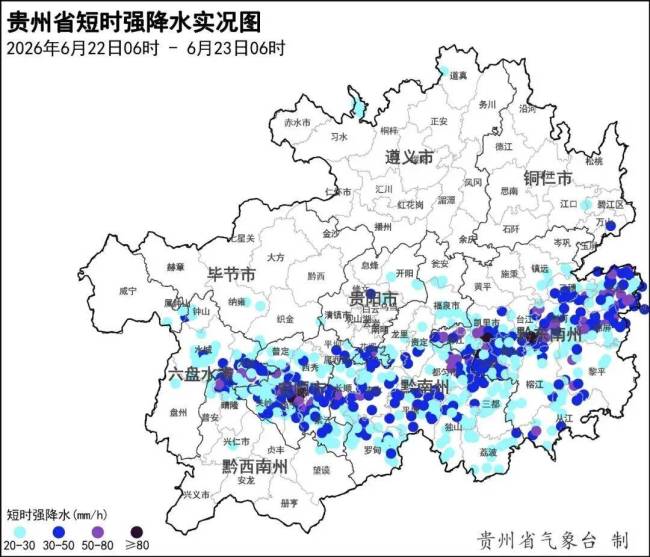 昨日贵州149站大暴雨438站暴雨 多地出现极端天气