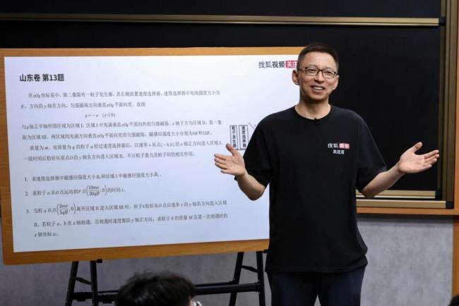 张朝阳解高考物理压轴题 硬核推导展思维魅力