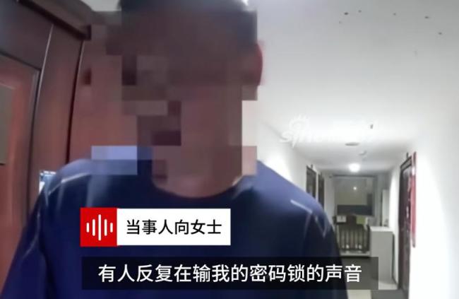 持续5分钟！陌生男子凌晨狂试独居女子密码锁 反锁房门保安全