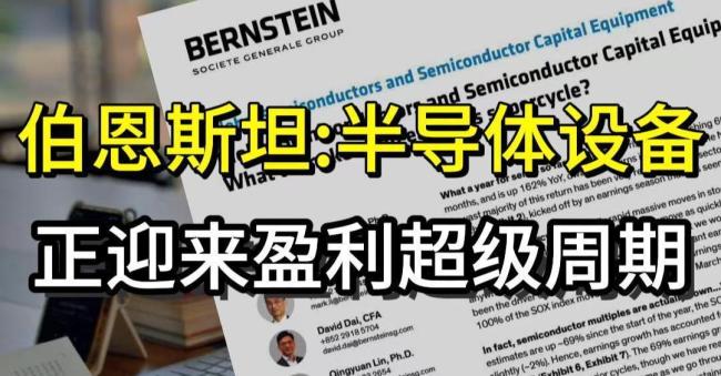半导体专家：第一次真正看到超级周期 AI推动全链条变革