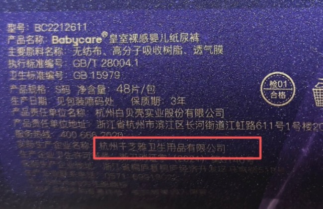 记者实地探访纸尿裤线下门店 销量遇冷品牌自证清白