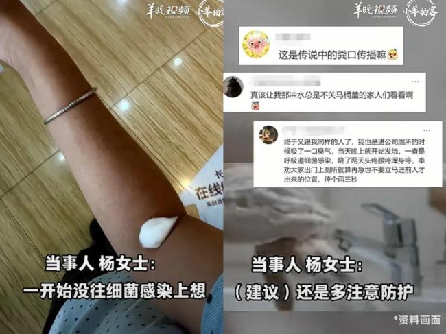 女子卫生间闻到恶臭当晚扁桃体发炎