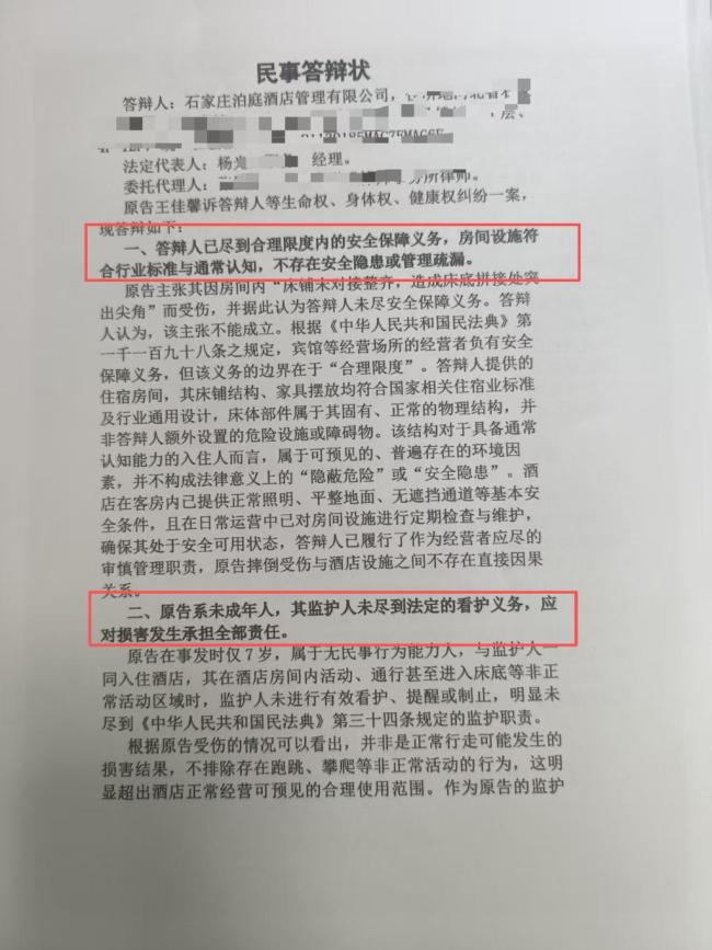 女童酒店摔倒缝了10余针后续 家长起诉酒店索赔