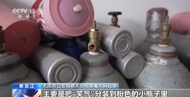 “笑气”成瘾损伤不可逆！跨省贩运团伙落网