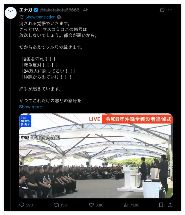 高市早苗发言 台下“炸锅” 抗议声盖过讲话